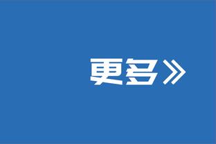 队记：尼克斯想要增加一名持球手即战力 且其合同拥有一定吸引力